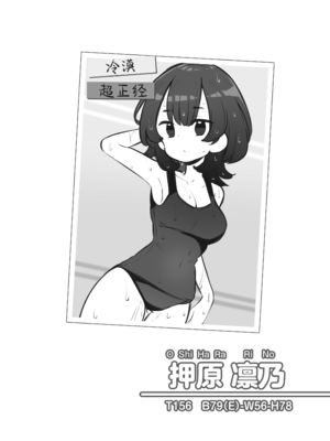 [松竜太 (Poison Gray)]文化祭ソープランド 1~2 [中国翻訳][DL版]_191
