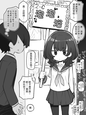 [松竜太 (Poison Gray)]文化祭ソープランド 1~2 [中国翻訳][DL版]_192