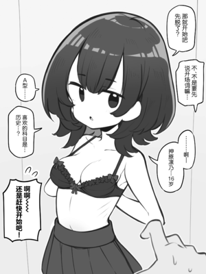 [松竜太 (Poison Gray)]文化祭ソープランド 1~2 [中国翻訳][DL版]_193