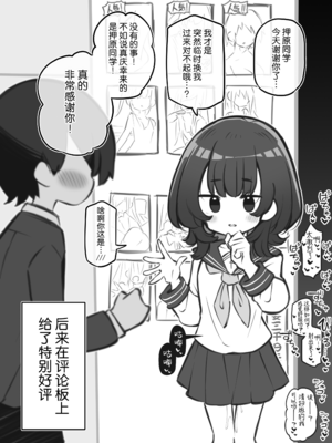 [松竜太 (Poison Gray)]文化祭ソープランド 1~2 [中国翻訳][DL版]_199