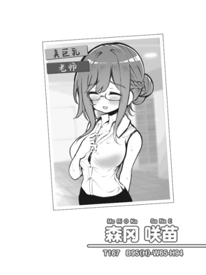 [松竜太 (Poison Gray)]文化祭ソープランド 1~2 [中国翻訳][DL版]_201