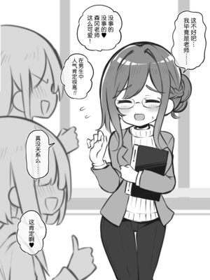 [松竜太 (Poison Gray)]文化祭ソープランド 1~2 [中国翻訳][DL版]_202