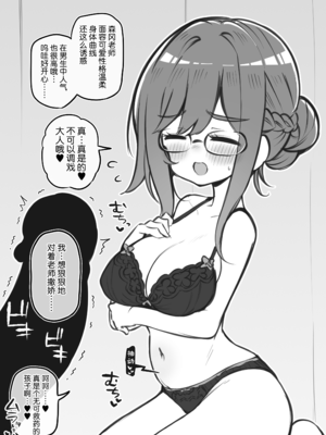 [松竜太 (Poison Gray)]文化祭ソープランド 1~2 [中国翻訳][DL版]_204