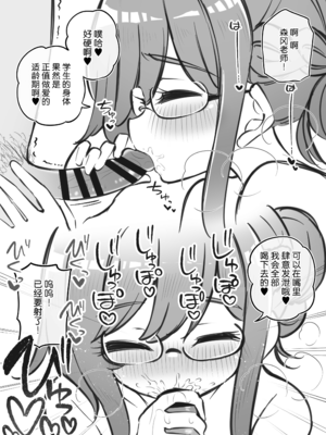 [松竜太 (Poison Gray)]文化祭ソープランド 1~2 [中国翻訳][DL版]_206