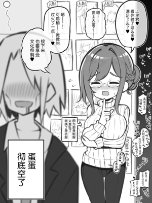 [松竜太 (Poison Gray)]文化祭ソープランド 1~2 [中国翻訳][DL版]_211