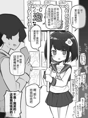 [松竜太 (Poison Gray)]文化祭ソープランド 1~2 [中国翻訳][DL版]_214