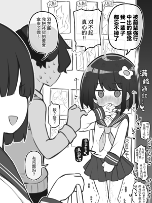[松竜太 (Poison Gray)]文化祭ソープランド 1~2 [中国翻訳][DL版]_221