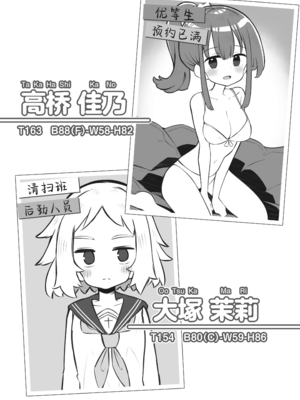 [松竜太 (Poison Gray)]文化祭ソープランド 1~2 [中国翻訳][DL版]_223