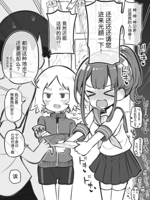 [松竜太 (Poison Gray)]文化祭ソープランド 1~2 [中国翻訳][DL版]_224