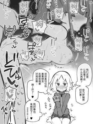 [松竜太 (Poison Gray)]文化祭ソープランド 1~2 [中国翻訳][DL版]_226