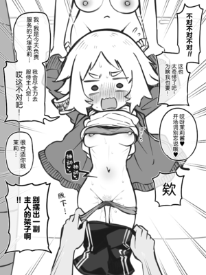 [松竜太 (Poison Gray)]文化祭ソープランド 1~2 [中国翻訳][DL版]_228