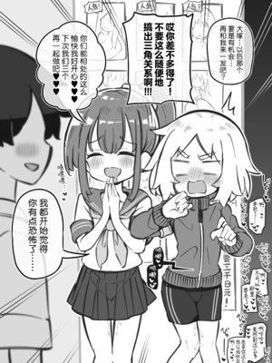 [松竜太 (Poison Gray)]文化祭ソープランド 1~2 [中国翻訳][DL版]_233