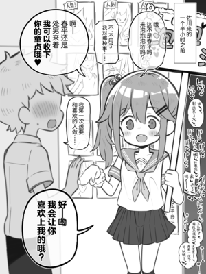 [松竜太 (Poison Gray)]文化祭ソープランド 1~2 [中国翻訳][DL版]_236
