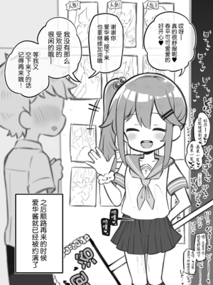 [松竜太 (Poison Gray)]文化祭ソープランド 1~2 [中国翻訳][DL版]_243