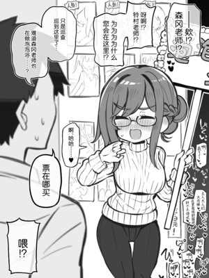 [松竜太 (Poison Gray)]文化祭ソープランド 1~2 [中国翻訳][DL版]_246