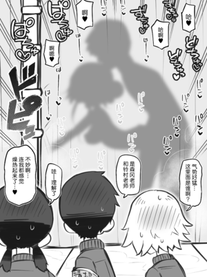[松竜太 (Poison Gray)]文化祭ソープランド 1~2 [中国翻訳][DL版]_252