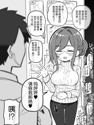 [松竜太 (Poison Gray)]文化祭ソープランド 1~2 [中国翻訳][DL版]_255
