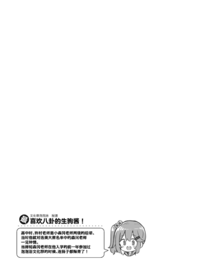 [松竜太 (Poison Gray)]文化祭ソープランド 1~2 [中国翻訳][DL版]_256