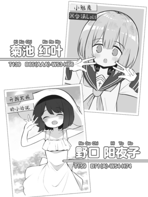 [松竜太 (Poison Gray)]文化祭ソープランド 1~2 [中国翻訳][DL版]_257