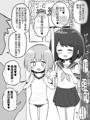 [松竜太 (Poison Gray)]文化祭ソープランド 1~2 [中国翻訳][DL版]_258