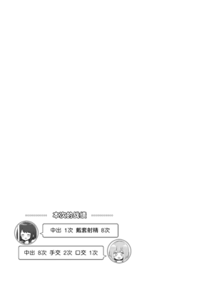 [松竜太 (Poison Gray)]文化祭ソープランド 1~2 [中国翻訳][DL版]_266