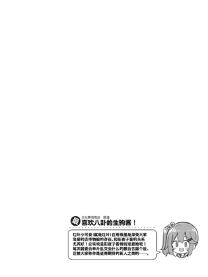 [松竜太 (Poison Gray)]文化祭ソープランド 1~2 [中国翻訳][DL版]_267