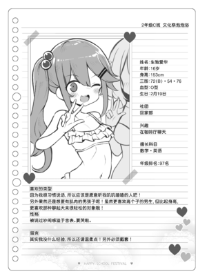 [松竜太 (Poison Gray)]文化祭ソープランド 1~2 [中国翻訳][DL版]_269