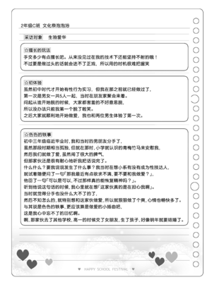 [松竜太 (Poison Gray)]文化祭ソープランド 1~2 [中国翻訳][DL版]_270