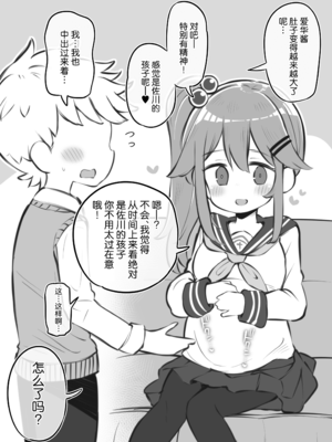 [松竜太 (Poison Gray)]文化祭ソープランド 1~2 [中国翻訳][DL版]_273