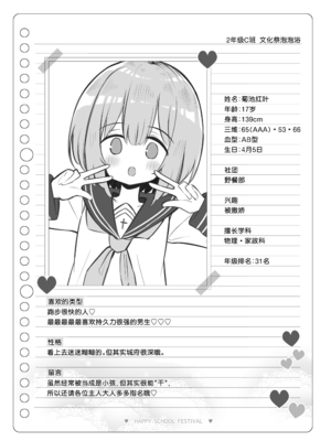 [松竜太 (Poison Gray)]文化祭ソープランド 1~2 [中国翻訳][DL版]_275