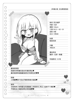 [松竜太 (Poison Gray)]文化祭ソープランド 1~2 [中国翻訳][DL版]_281