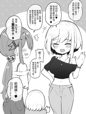 [松竜太 (Poison Gray)]文化祭ソープランド 1~2 [中国翻訳][DL版]_285