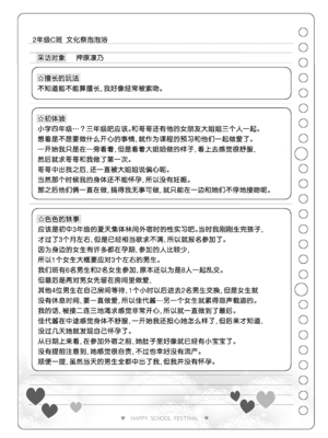 [松竜太 (Poison Gray)]文化祭ソープランド 1~2 [中国翻訳][DL版]_288