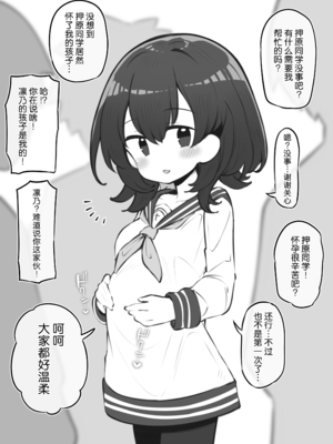 [松竜太 (Poison Gray)]文化祭ソープランド 1~2 [中国翻訳][DL版]_291
