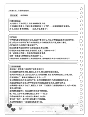 [松竜太 (Poison Gray)]文化祭ソープランド 1~2 [中国翻訳][DL版]_294