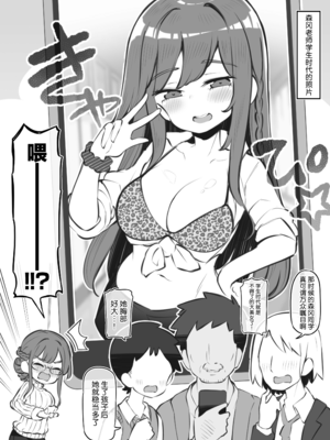 [松竜太 (Poison Gray)]文化祭ソープランド 1~2 [中国翻訳][DL版]_297