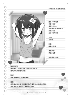 [松竜太 (Poison Gray)]文化祭ソープランド 1~2 [中国翻訳][DL版]_299