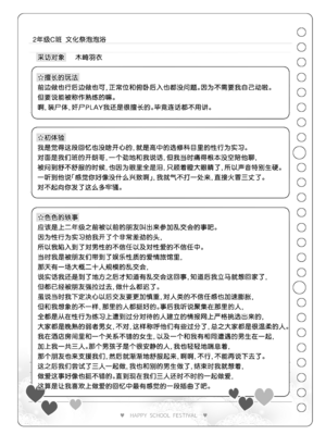 [松竜太 (Poison Gray)]文化祭ソープランド 1~2 [中国翻訳][DL版]_300