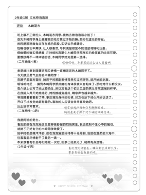 [松竜太 (Poison Gray)]文化祭ソープランド 1~2 [中国翻訳][DL版]_302