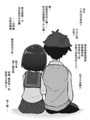 [松竜太 (Poison Gray)]文化祭ソープランド 1~2 [中国翻訳][DL版]_303