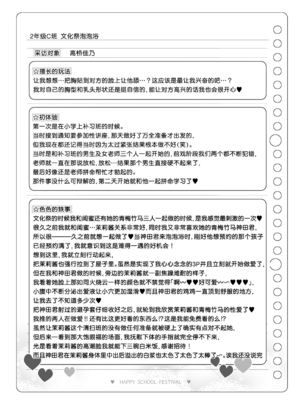 [松竜太 (Poison Gray)]文化祭ソープランド 1~2 [中国翻訳][DL版]_306