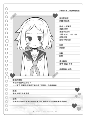 [松竜太 (Poison Gray)]文化祭ソープランド 1~2 [中国翻訳][DL版]_309
