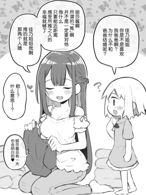 [松竜太 (Poison Gray)]文化祭ソープランド 1~2 [中国翻訳][DL版]_313