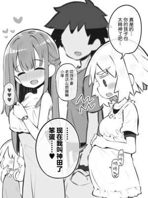 [松竜太 (Poison Gray)]文化祭ソープランド 1~2 [中国翻訳][DL版]_315
