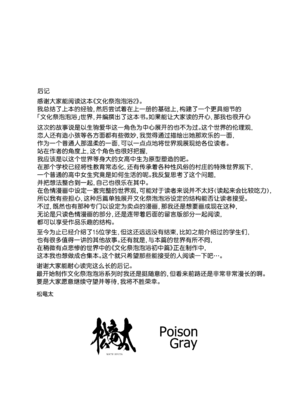 [松竜太 (Poison Gray)]文化祭ソープランド 1~2 [中国翻訳][DL版]_318
