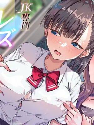 [たくあんラボ] レズ痴漢バス [中国翻訳]