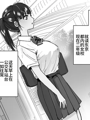 [たくあんラボ] レズ痴漢バス [中国翻訳]_005