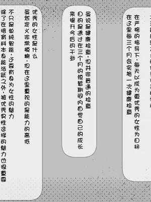 [らんぺる] 妖艶メス育成科の健康診断～妖艶なメスになる為にクリも乳首も育て上げて雑魚雑魚アクメできるようになろうね～[中国翻訳]_002
