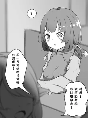 [らんぺる] 妖艶メス育成科の健康診断～妖艶なメスになる為にクリも乳首も育て上げて雑魚雑魚アクメできるようになろうね～[中国翻訳]_003