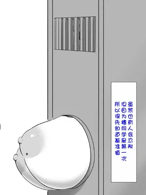 [らんぺる] 妖艶メス育成科の健康診断～妖艶なメスになる為にクリも乳首も育て上げて雑魚雑魚アクメできるようになろうね～[中国翻訳]_047